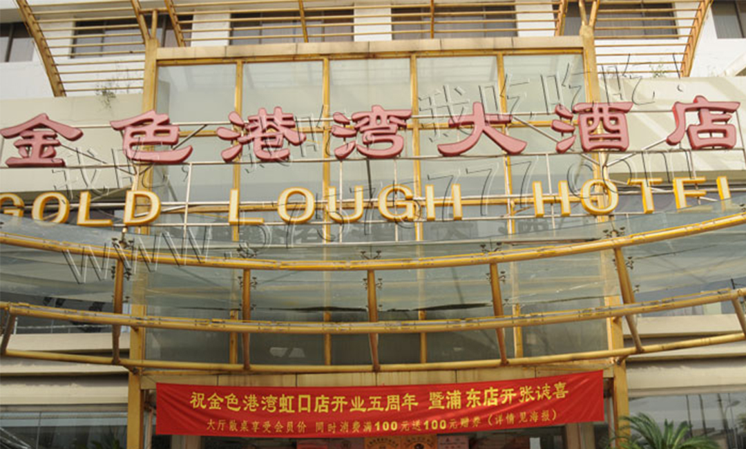 潮州金色港湾宣传片制作案例