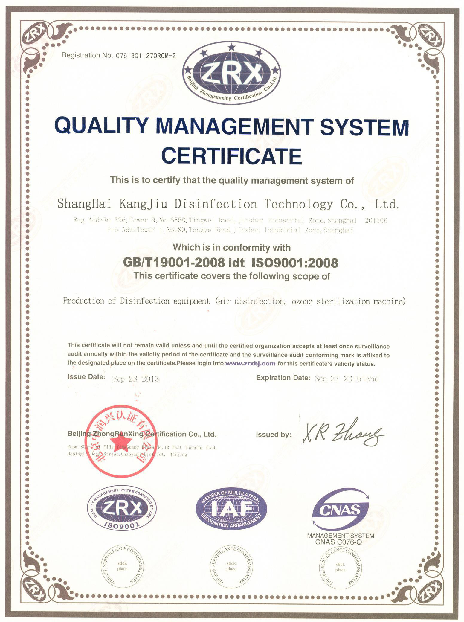 “潮州质量认证英文康久